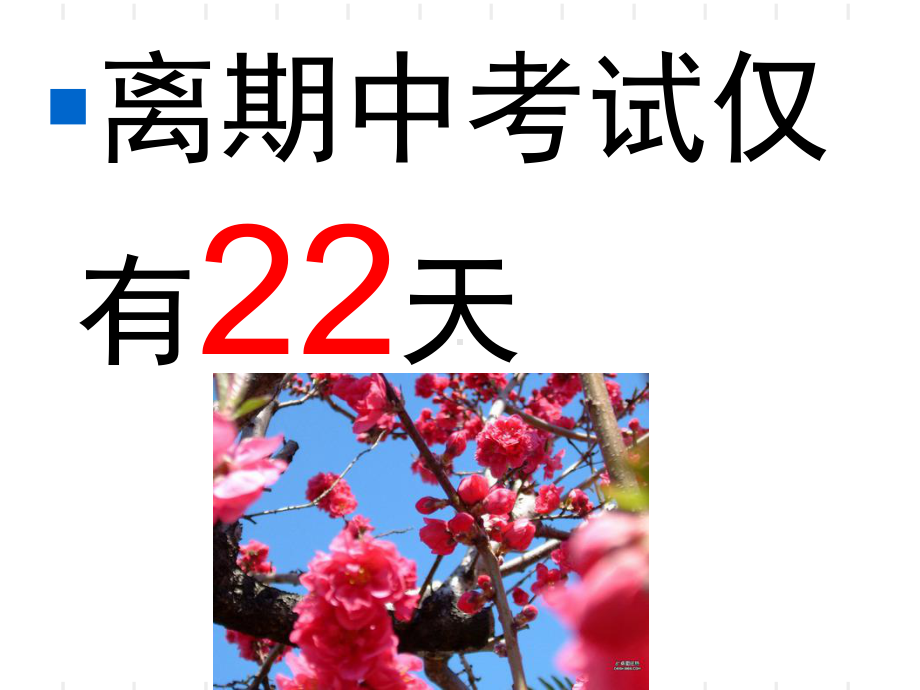 主题班会：为一生幸福而读书-PPT课件.ppt_第2页