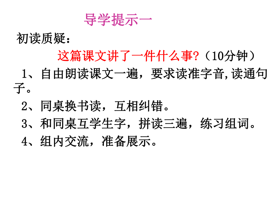 《通往广场的路不止一条》PPT课件7.pptx_第2页