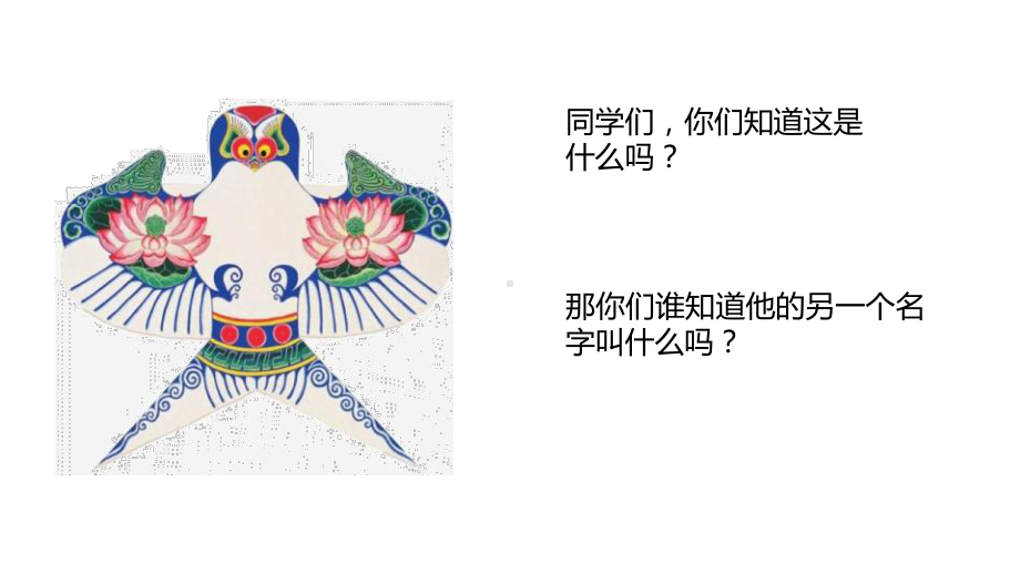 《村居》古诗二首PPT课件（优质版）.pptx_第3页