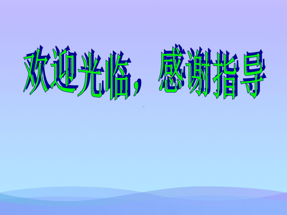 人民版历史必修二5.1《开辟文明交往的航线》课件优秀课件.ppt_第1页