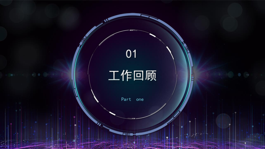 蓝色科技风2022竞聘述职PPT模板.pptx_第3页