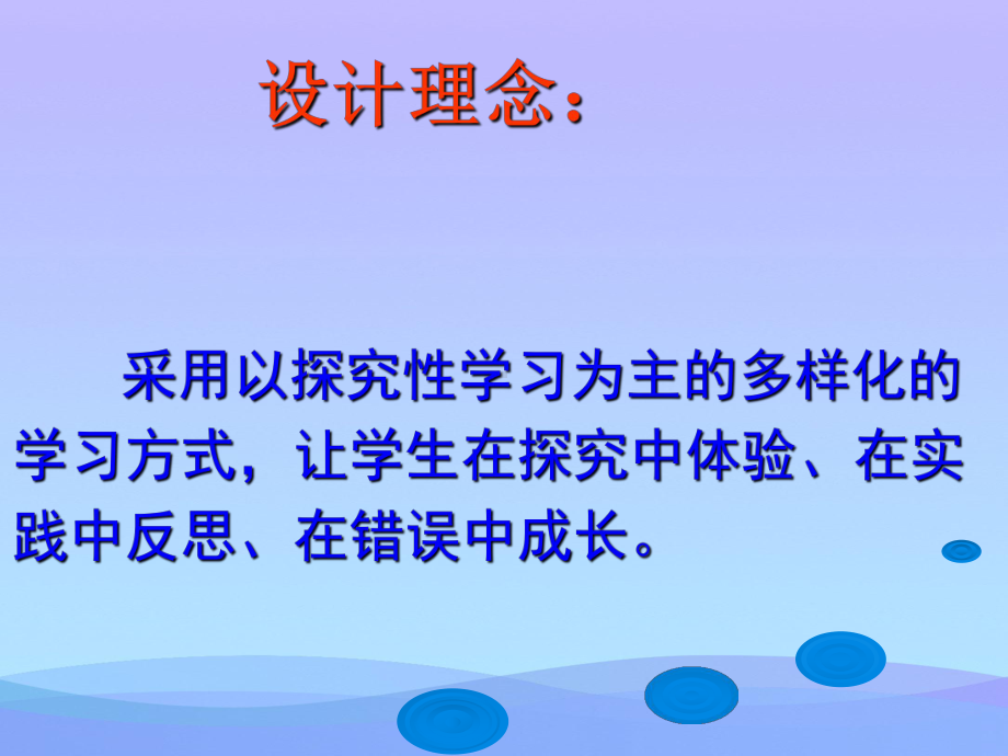 光的折射ppt(说课)-人教版优秀课件.ppt_第3页