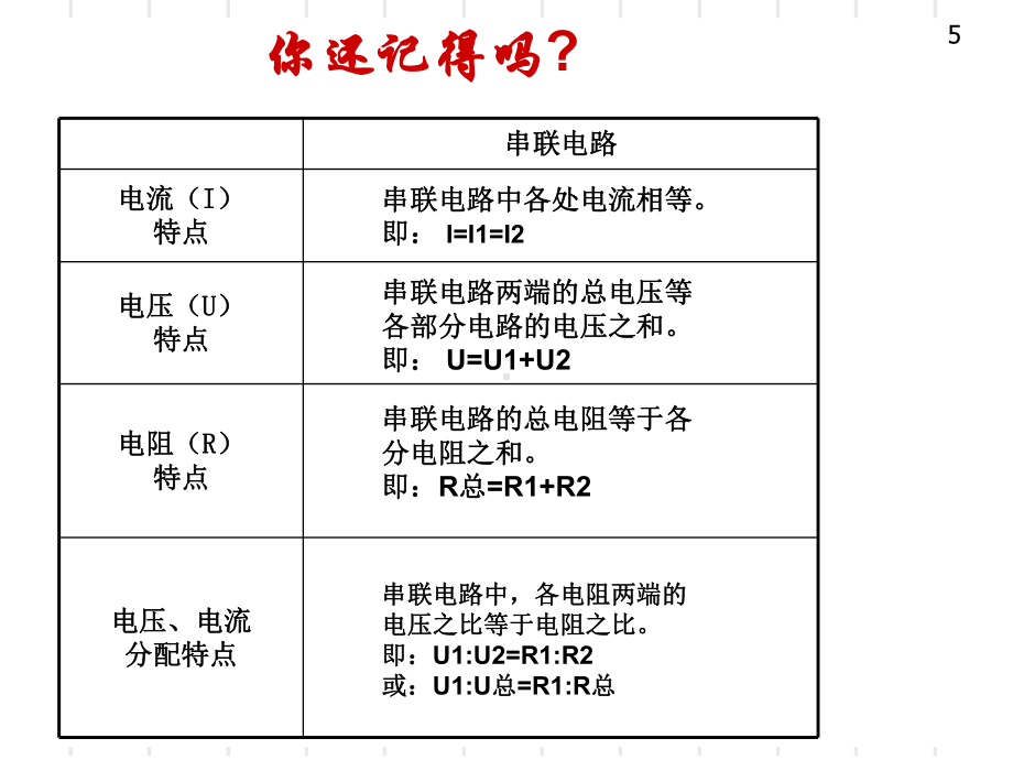 《电容的连接》PPT课件.ppt_第3页