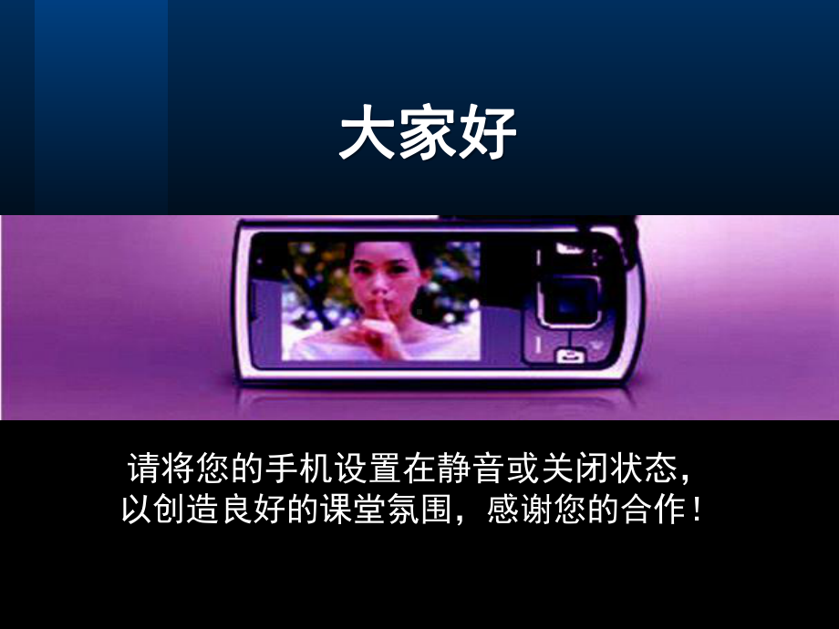 安全监护人培训(2).ppt_第1页