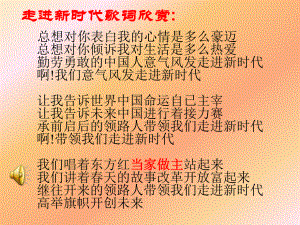 人民当家作主的国家-课件PPT.ppt