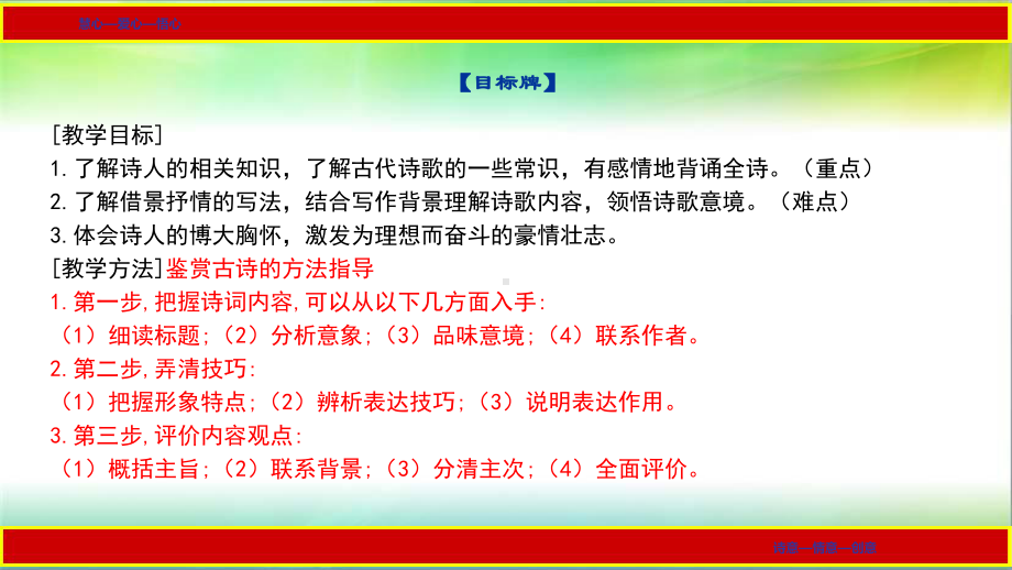 《观沧海》省优质课课件一等奖.pptx_第3页