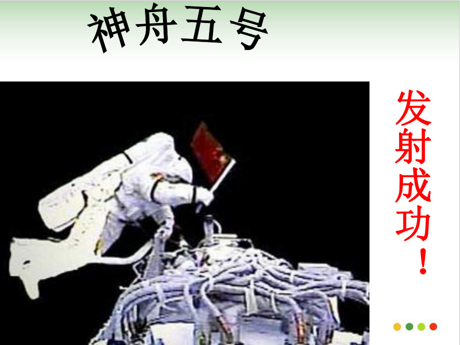 作文指导-未来的……-ppt课件(完美版).ppt_第2页