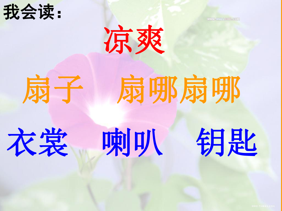 《秋天的雨》优秀PPT课件.ppt_第2页