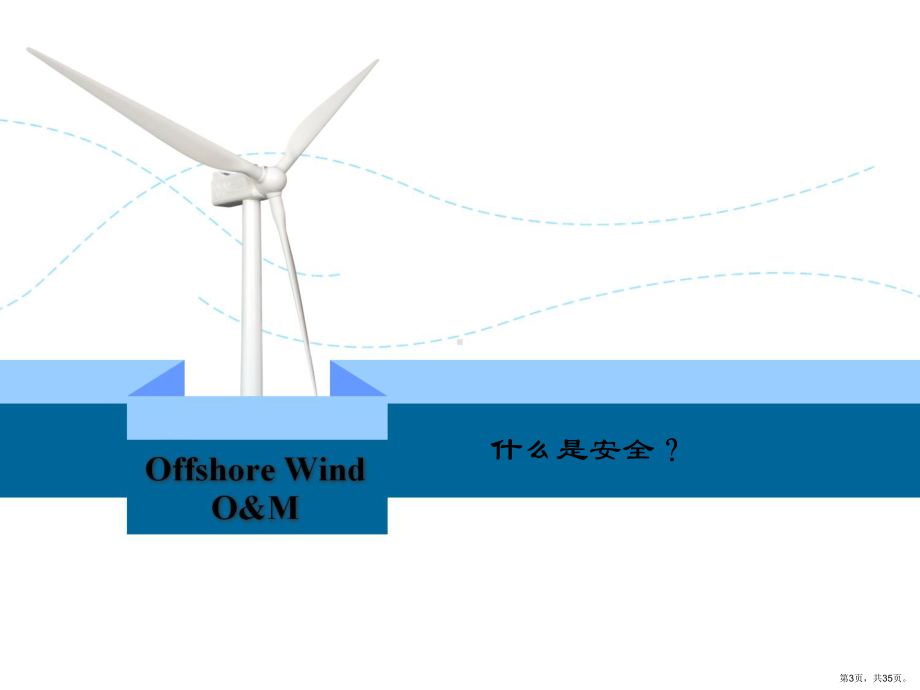 安全基本理论培训课件.ppt_第3页