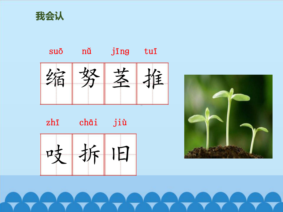 《那一定会很好》PPT课件.pptx_第3页