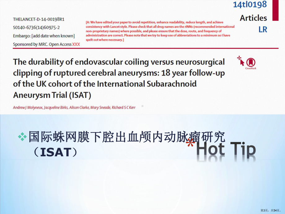 最新动脉瘤指南解读课件(PPT 54页).pptx_第3页