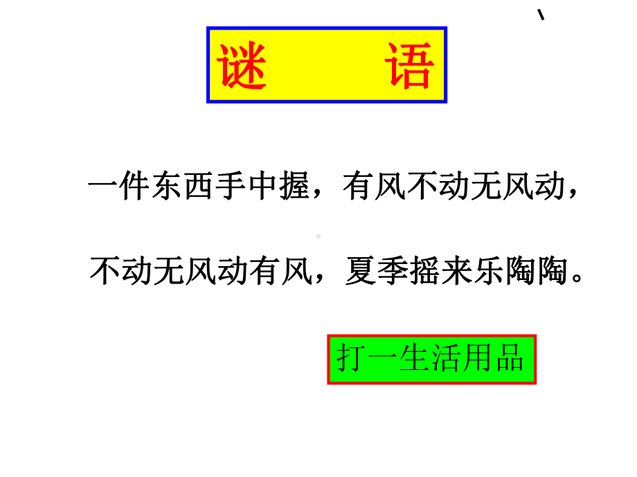 《角的分类》角PPT课件-图文.ppt_第2页