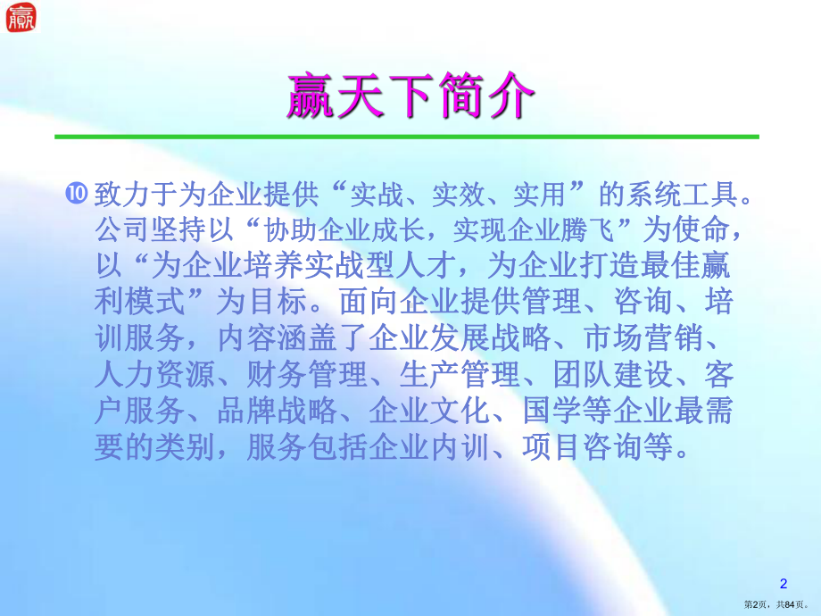 安全培训XXXX.ppt_第2页