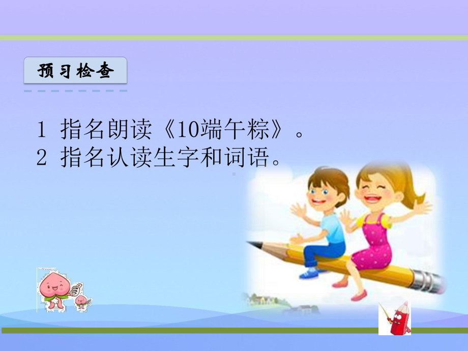 《端午粽》PPT2021优秀课件.pptx_第2页