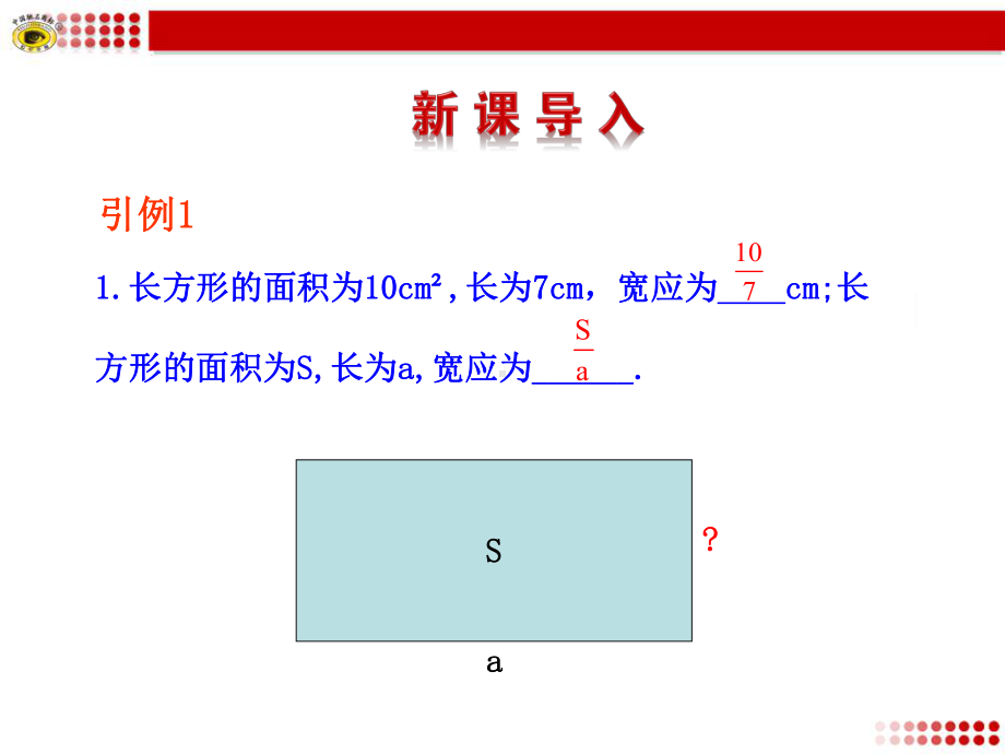 从分数到方式课件高品质版.ppt_第3页