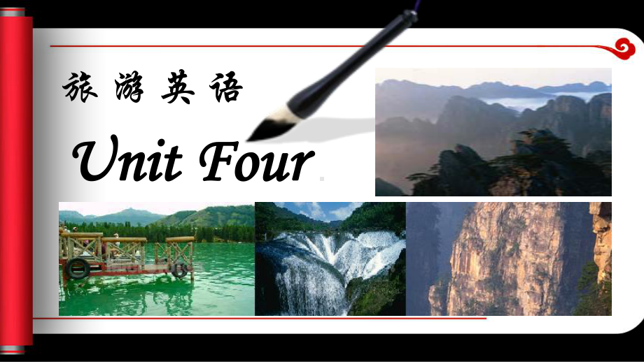 《旅游英语》课件ppt-Unit-Four.ppt_第1页