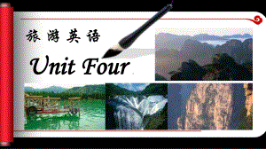 《旅游英语》课件ppt-Unit-Four.ppt