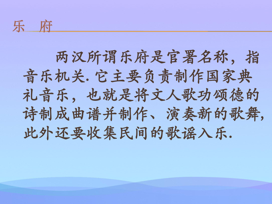 《观沧海》ppt课件优秀课件.ppt_第2页