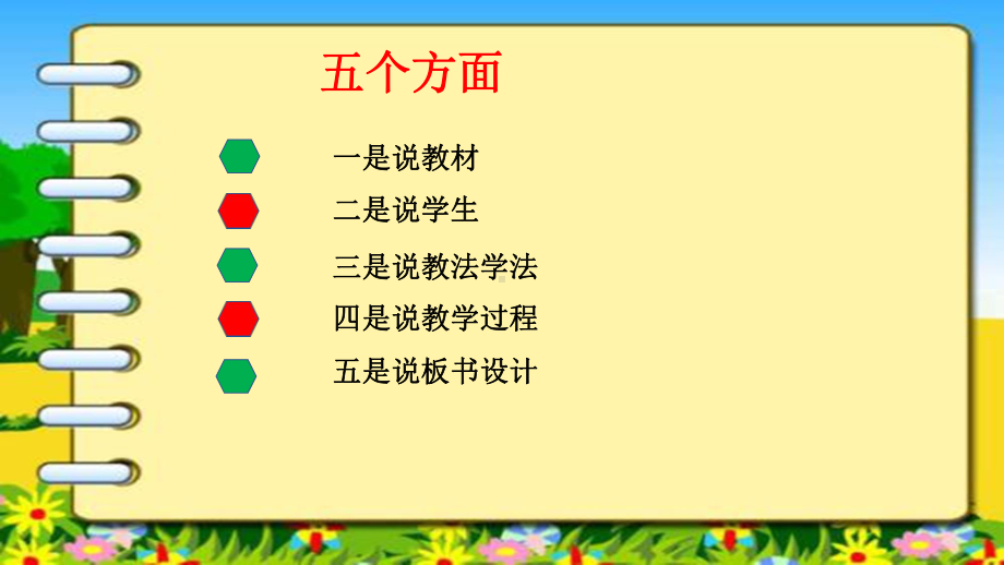 《用小公倍数解决问题》PPT课件.ppt_第2页