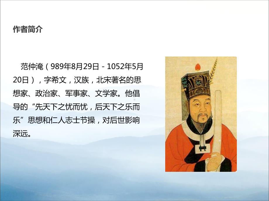 《江上渔者》PPT（优秀课件PPT）.pptx_第3页