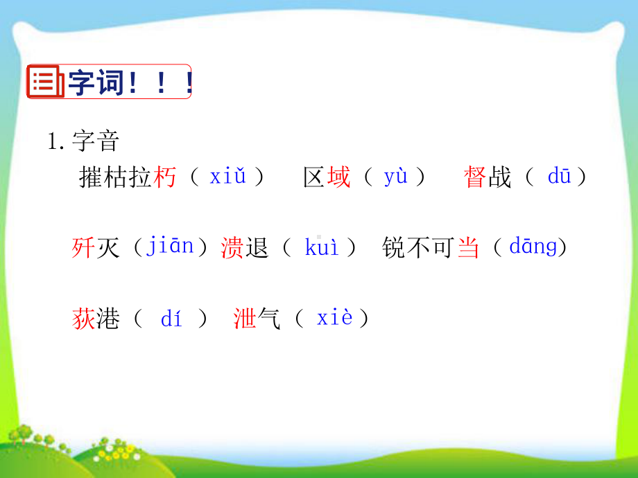 《消息二则》ppt全文课件.ppt_第3页