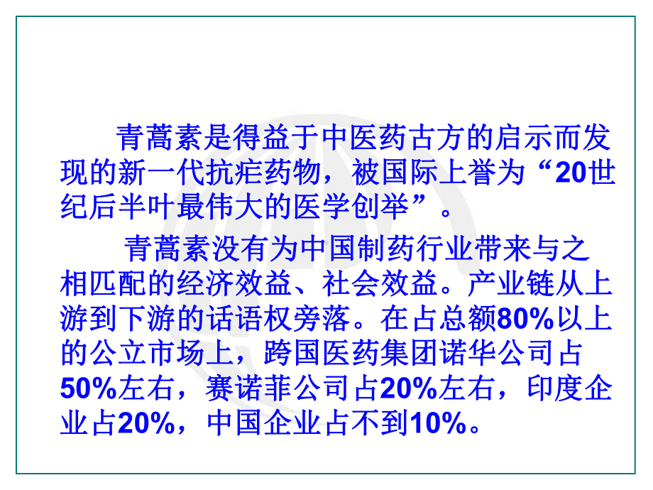 专利信息检索讲解培训课件.ppt_第2页