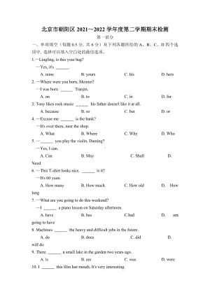 北京市朝阳区2021-2022七年级初一下学期英语期末试卷.docx
