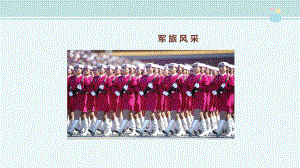 一二三四歌-完整课件PPT.ppt