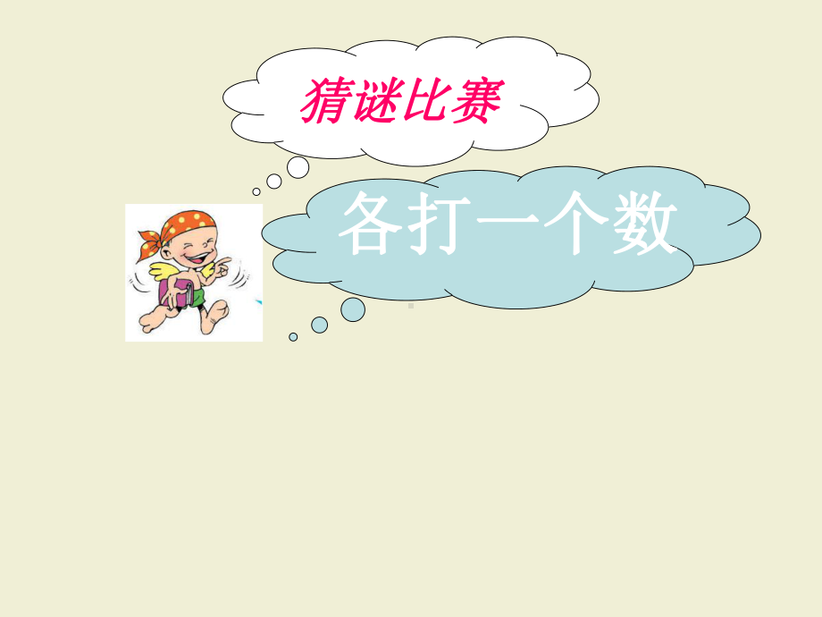 优质课-分数的意义(讲)-完整版课件PPT.ppt_第2页