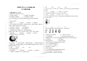 甘肃省白银市第十2021-2022学年高二下学期期中生物试题.pdf