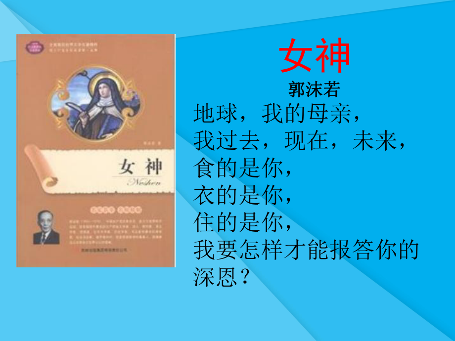 人类的起源和发展ppt22-人教版优秀课件.ppt_第3页