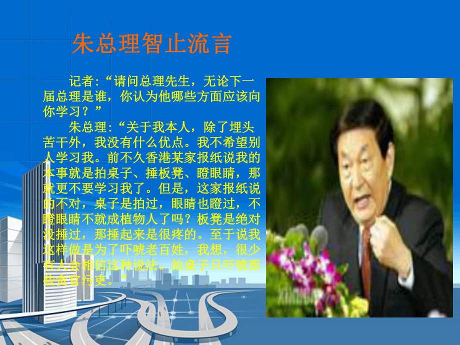 《辩论口才训练》PPT课件.ppt_第3页