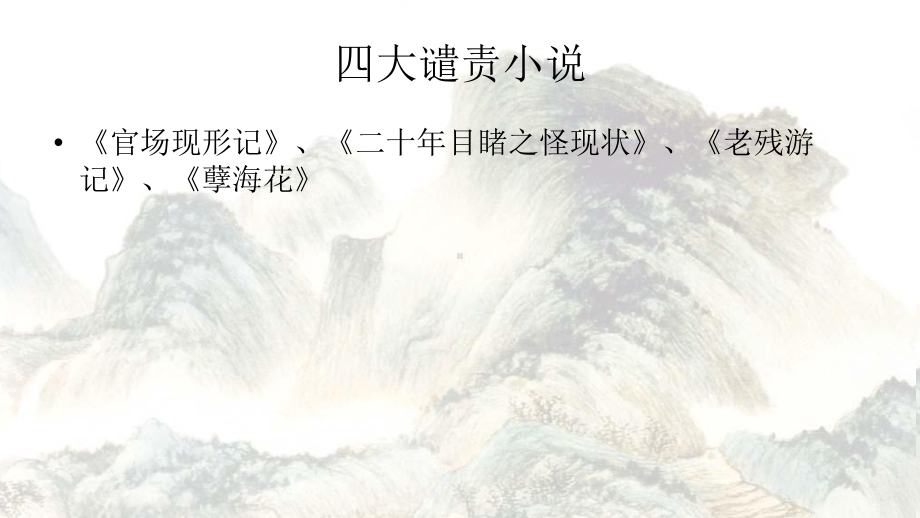 人教版-语文必修三林黛玉进贾府-完美课件.pptx_第3页