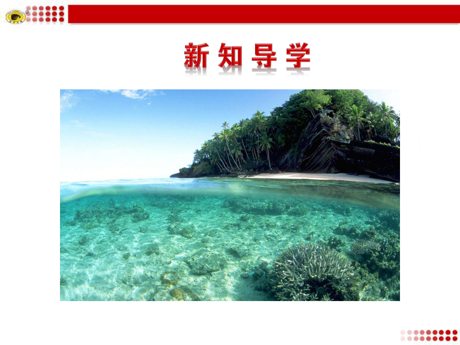 （化学课件）海洋化学资源-课件.ppt_第3页