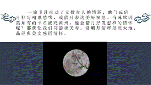 《记承天寺夜游》PPT课件张.pptx