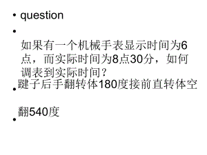 任意角优秀课件8.ppt