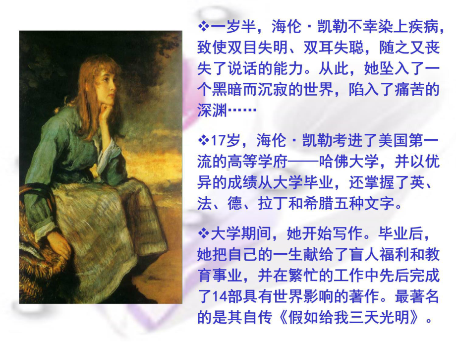 再塑生命培训课件.ppt_第3页