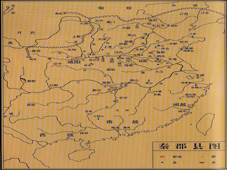 《汉代的法制》PPT课件.ppt_第2页