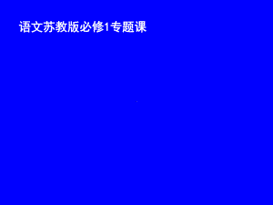 前方ppt实用课件60.ppt