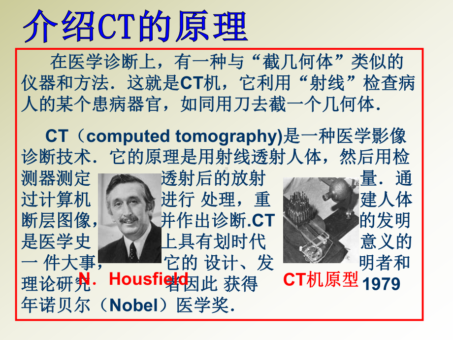 《截一个几何体》丰富的图形世界PPT课件-.ppt_第2页