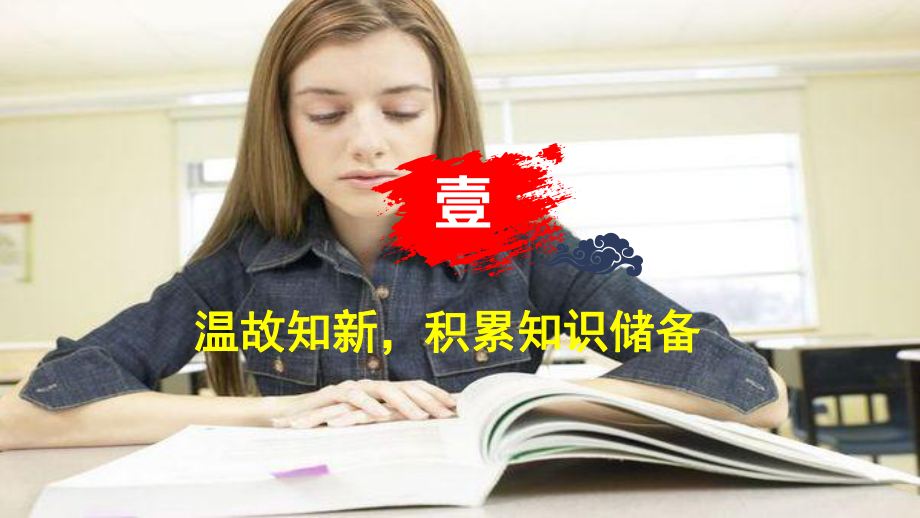 人教版选修外国小说欣赏第一单元《话题：叙述角度和人称》-课件-34张.pptx_第2页