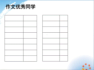 作文点题优秀课件PPT.ppt