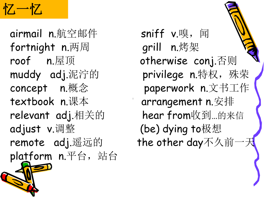 人教英语选修7Unit4Learningabout-languagePPT课件.ppt_第2页