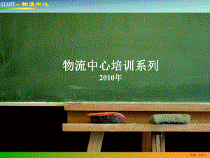 安全培训PPT(办公室安全).ppt