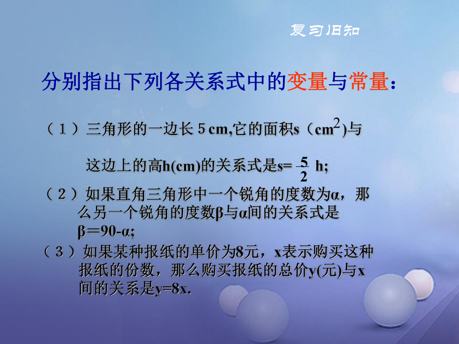 函数的图像-课件.ppt_第2页