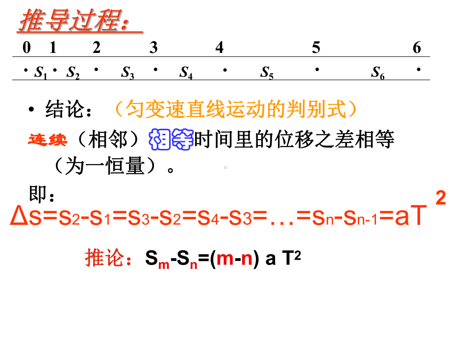 匀变速直线运动的应用PPT优秀课件.ppt_第2页