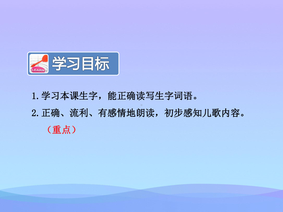 《树之歌》PPT2021优秀课件.pptx_第2页