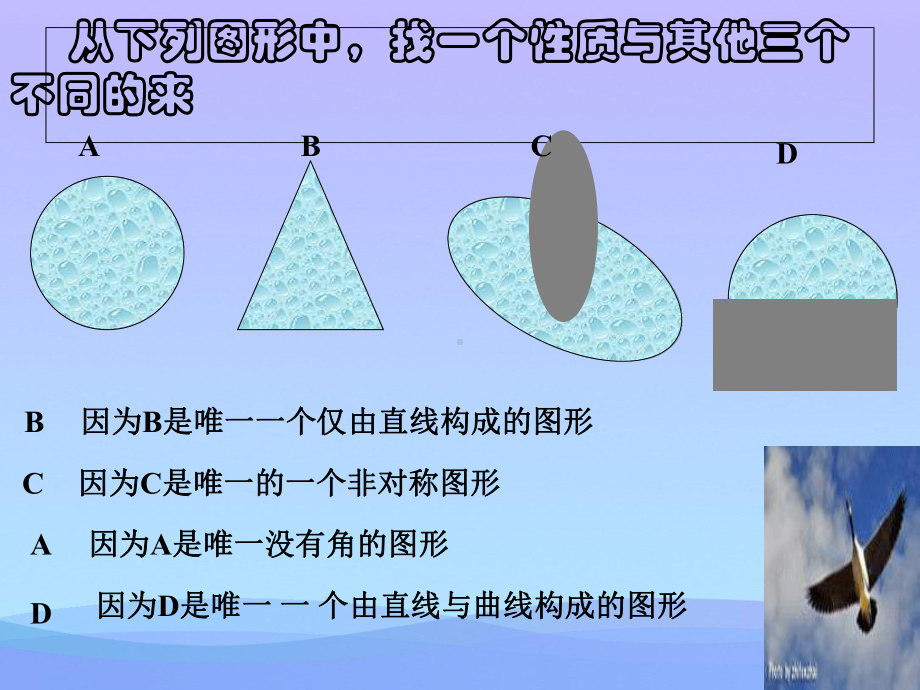 《谈创造性思维》ppt课件36优秀课件.ppt_第2页