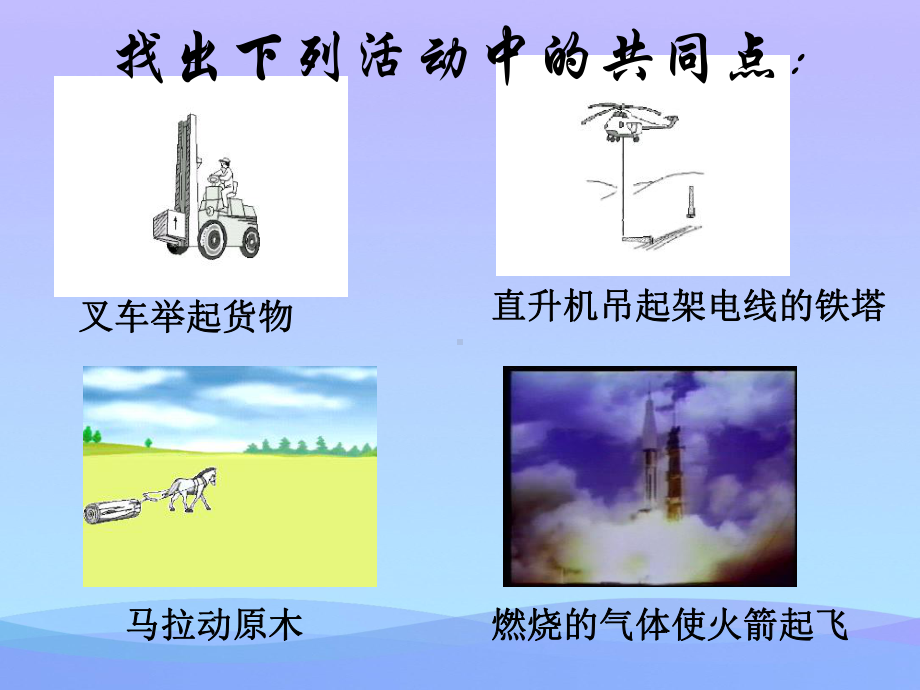 功ppt31-苏科版优秀课件.ppt_第2页