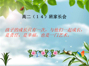 《期中家长会》ppt课件.ppt